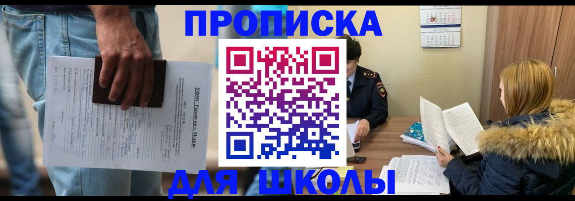 временная регистрация адрес в Хабаровском крае